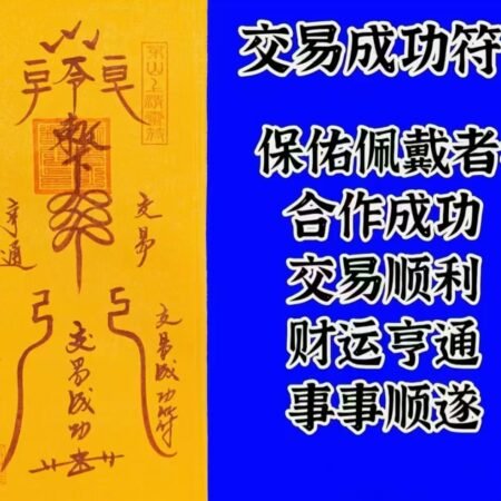 Transaction successful talisman