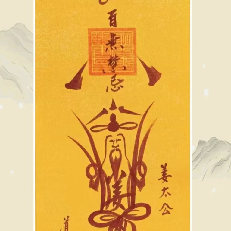 Hundred Taboos Talisman