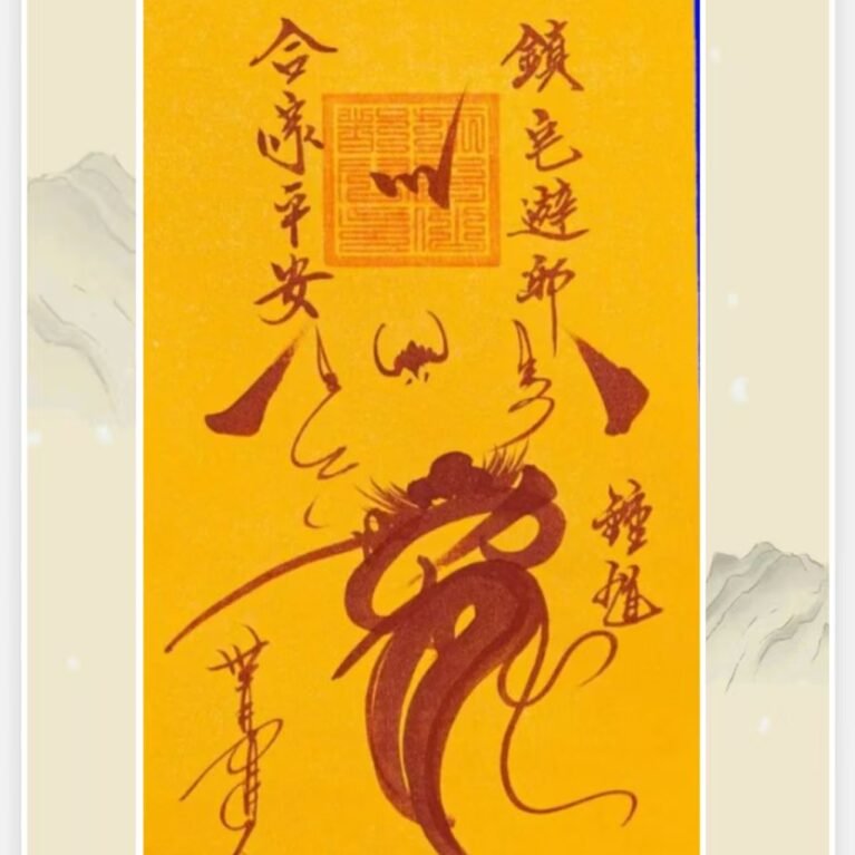 Amulet to guard the house